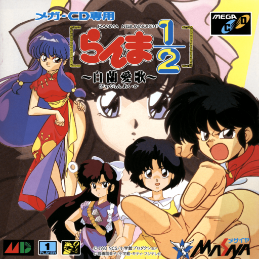 Ranma 1-2 - Byakuranaika (Japan) Sega CD Game Cover